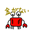 可愛いカニのスタンプ（個別スタンプ：27）
