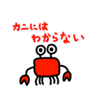 可愛いカニのスタンプ（個別スタンプ：33）