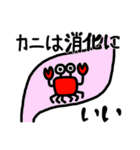 可愛いカニのスタンプ（個別スタンプ：38）