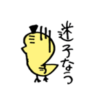 UNEUNEさんとなかまたち ①（個別スタンプ：17）
