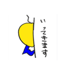 UNEUNEさんとなかまたち ①（個別スタンプ：23）
