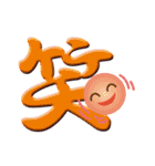日本の漢字スタンプ（個別スタンプ：1）