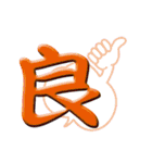 日本の漢字スタンプ（個別スタンプ：2）