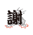 日本の漢字スタンプ（個別スタンプ：6）