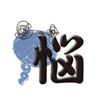 日本の漢字スタンプ（個別スタンプ：20）