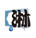 日本の漢字スタンプ（個別スタンプ：28）