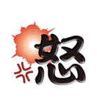 日本の漢字スタンプ（個別スタンプ：29）