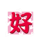 日本の漢字スタンプ（個別スタンプ：30）