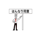 看板おじさん（個別スタンプ：1）