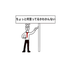看板おじさん（個別スタンプ：2）