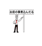 看板おじさん（個別スタンプ：10）