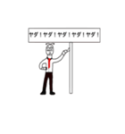 看板おじさん（個別スタンプ：12）
