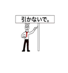 看板おじさん（個別スタンプ：14）