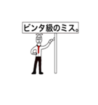 看板おじさん（個別スタンプ：15）