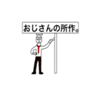 看板おじさん（個別スタンプ：16）
