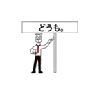 看板おじさん（個別スタンプ：17）