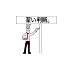 看板おじさん（個別スタンプ：18）