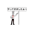 看板おじさん（個別スタンプ：24）