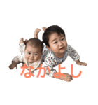 なかよしあつととえな（個別スタンプ：1）