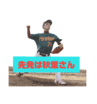 埼京パイレーツスタンプ 先発投手.ver（個別スタンプ：12）