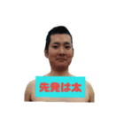 埼京パイレーツスタンプ 先発投手.ver（個別スタンプ：18）