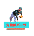埼京パイレーツスタンプ 先発投手.ver（個別スタンプ：21）