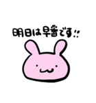 保育士さんのうさぎスタンプ（個別スタンプ：1）