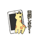 丁寧語が使えるきりんちゃん（個別スタンプ：14）