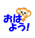 やまざるスタンプ（個別スタンプ：1）