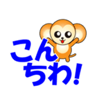 やまざるスタンプ（個別スタンプ：2）