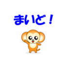 やまざるスタンプ（個別スタンプ：5）