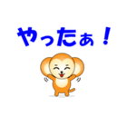 やまざるスタンプ（個別スタンプ：6）