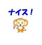 やまざるスタンプ（個別スタンプ：8）