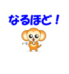 やまざるスタンプ（個別スタンプ：12）