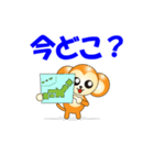 やまざるスタンプ（個別スタンプ：14）
