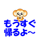 やまざるスタンプ（個別スタンプ：17）