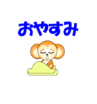 やまざるスタンプ（個別スタンプ：20）