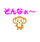 やまざるスタンプ（個別スタンプ：23）