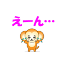 やまざるスタンプ（個別スタンプ：24）