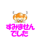やまざるスタンプ（個別スタンプ：26）