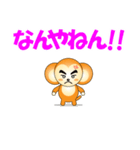 やまざるスタンプ（個別スタンプ：27）