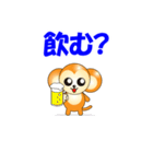 やまざるスタンプ（個別スタンプ：29）