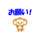 やまざるスタンプ（個別スタンプ：31）