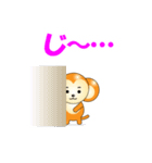 やまざるスタンプ（個別スタンプ：33）
