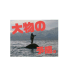 釣り行こうよ！（個別スタンプ：18）