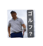 金山に住んでいる武藤。セカンド（個別スタンプ：1）
