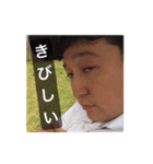 金山に住んでいる武藤。セカンド（個別スタンプ：4）