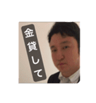 金山に住んでいる武藤。セカンド（個別スタンプ：5）