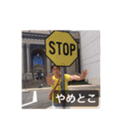 金山に住んでいる武藤。セカンド（個別スタンプ：14）