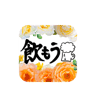 さらに使える！日々彩る、お花のスタンプ。（個別スタンプ：11）